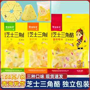 青海西宁 雪域梅朵牦牛芝士三角酪 西北旅游特产同款奶糖糖果零食