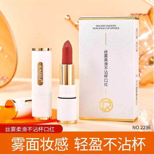 正品丝雾丝绒口红不掉色防水不沾杯哑光雾面显白女姨妈色