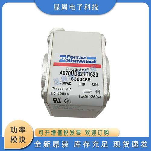 全新保险丝熔断器A070UD32KI1000tH300203A070UD32LI315tR302166