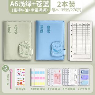 活页记账本手帐明细账2025年新款存钱本可放钱家用家庭日常开销理