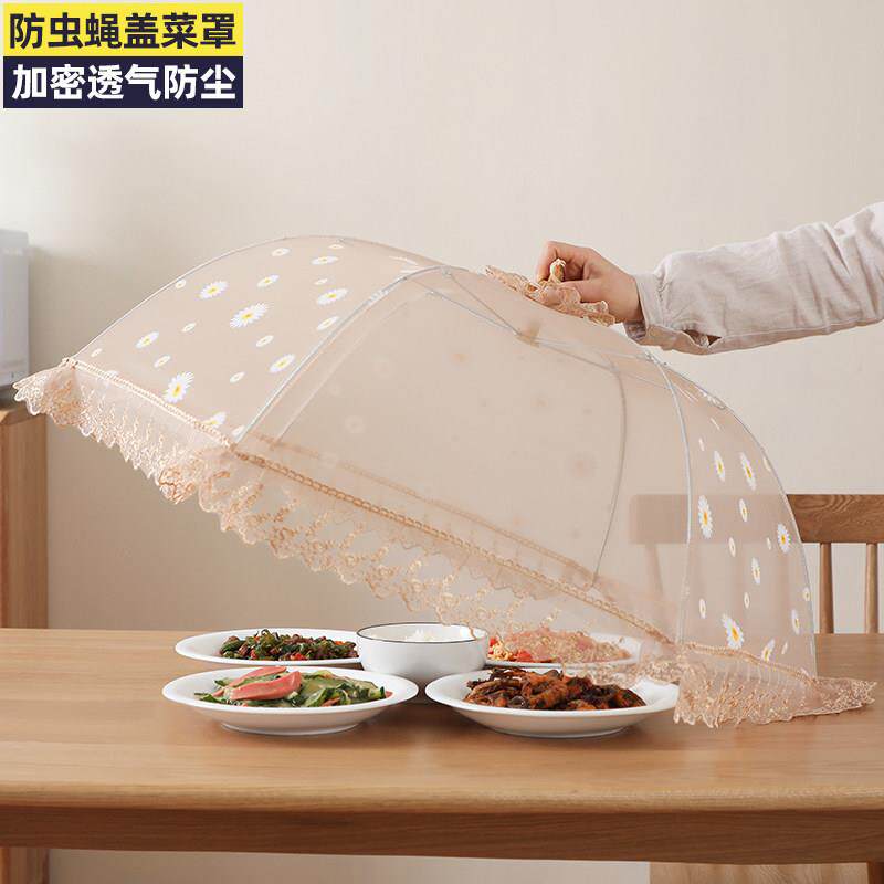 饭菜罩子盖菜罩剩菜食物罩剩饭罩折叠防苍蝇餐桌罩家用防尘遮菜伞