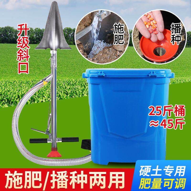 果树施肥农业多功能施肥农用玉米点播追肥器洒肥追肥入土铁锹追肥