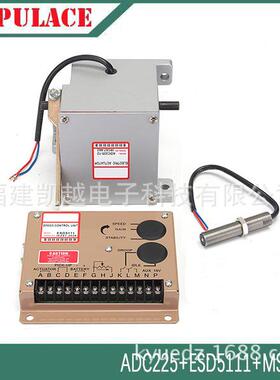 柴油机执行器ADC225ESD5111发电机组+MSP675转速度传感器