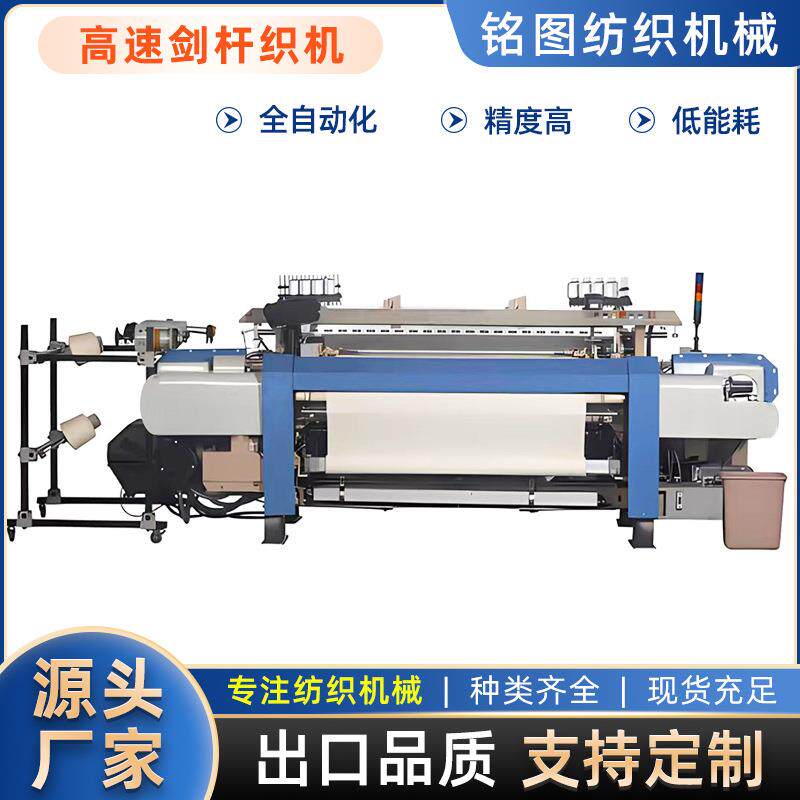 厂家直发织布机牛仔布织机高速无梭牛仔布织机 高品质剑杆织布机