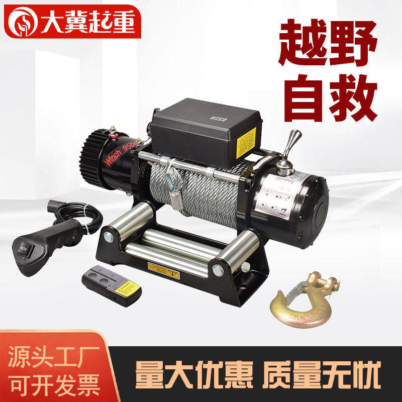 厂家汽车绞盘卷扬机6000磅越野车车载绞盘24v12v牵引小型电动绞盘