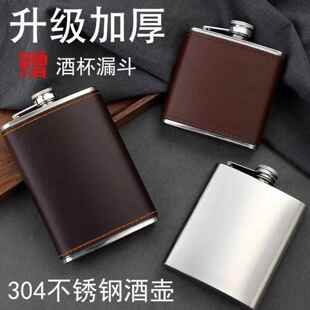 酒壶便携式俄罗斯式小酒壶不锈钢仿古304加厚半斤户外随身便携高