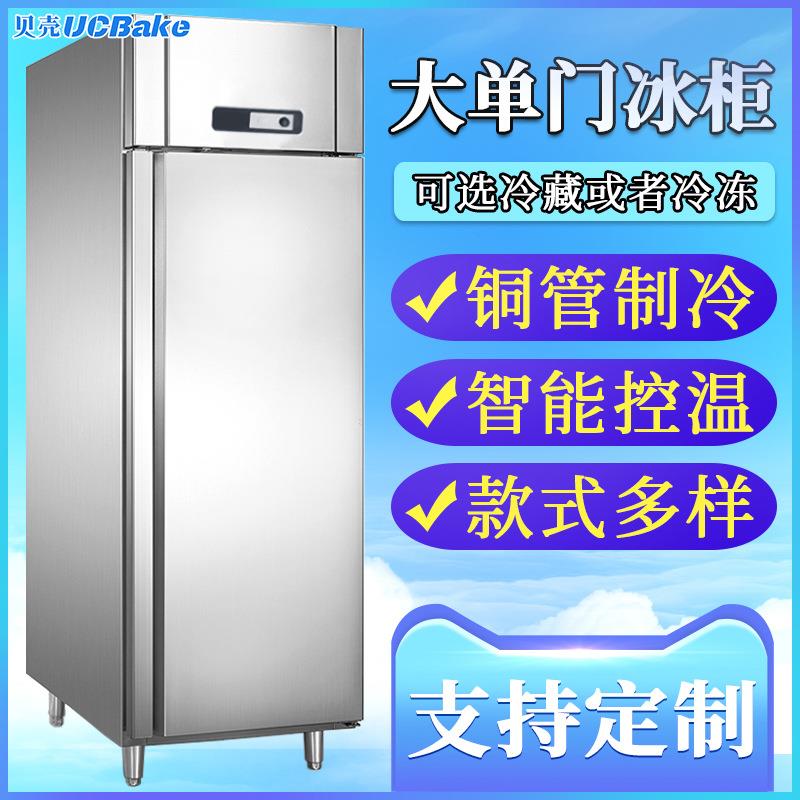 贝壳商用单/小双门不锈钢冷柜风冷无霜直/风冷立式厨房柜冷藏冰柜