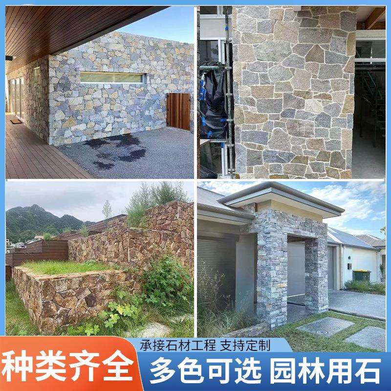 不规则碎拼石材墙面贴片文化石庭院花园铺路石板庭院装修碎拼石