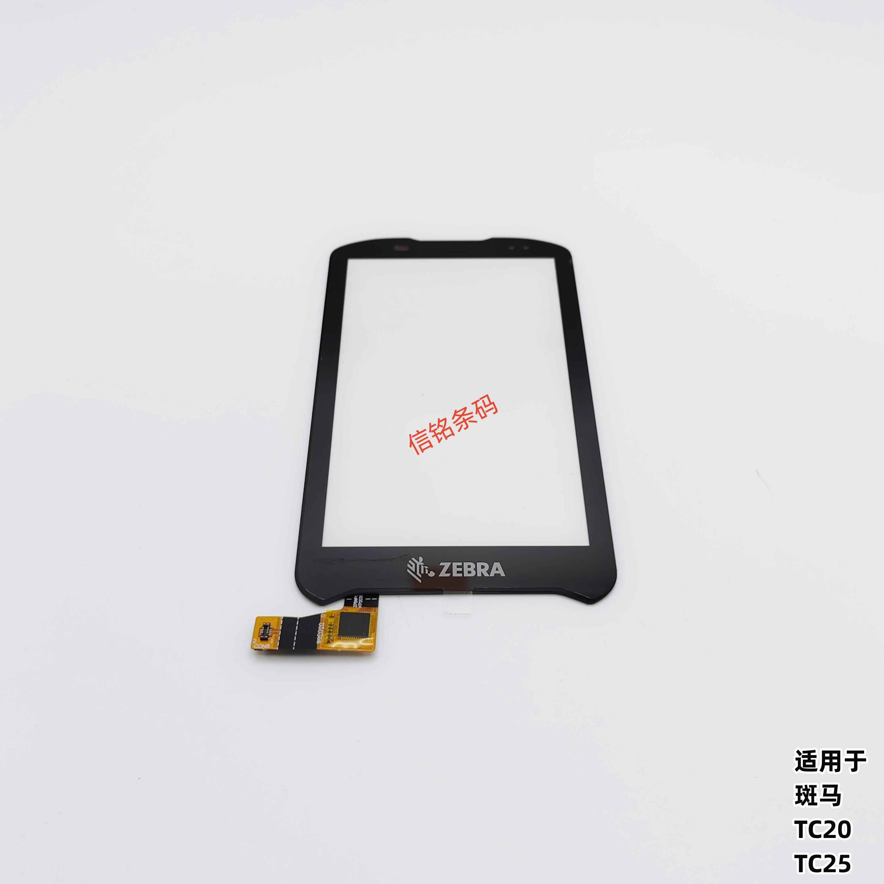 ZEBRA斑马TC20TC25扫描仪数据采集器触摸屏液晶显示屏PDA维修配件