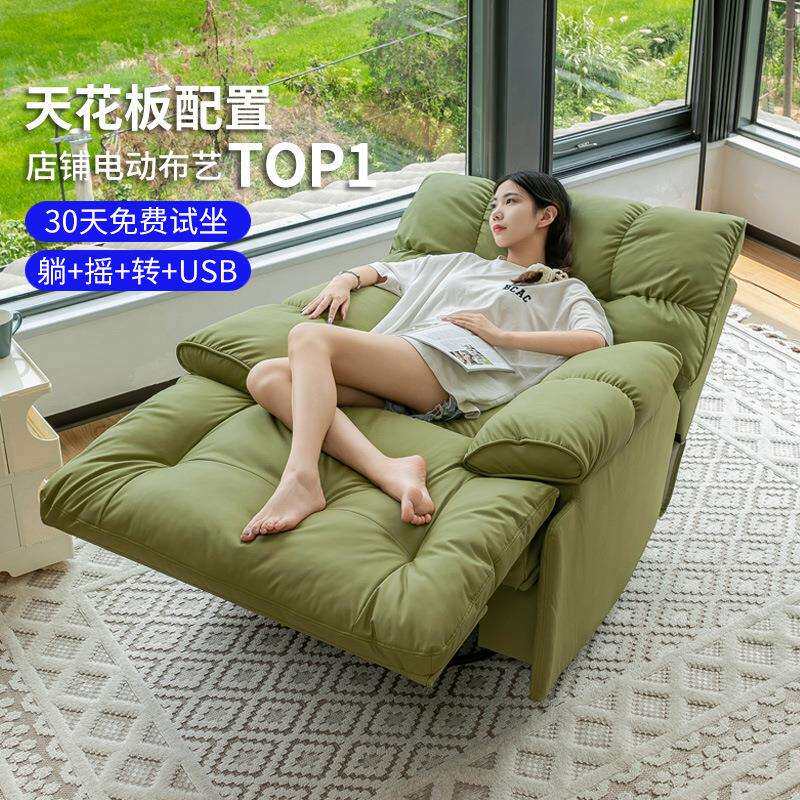 电动单人沙发客厅多功能太空懒人摇椅头等舱轻奢奶油风可睡可躺椅