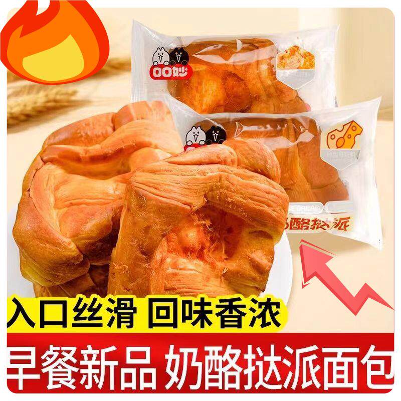 速发现货口口妙手撕面包奶酪挞派肉松手撕奶香奶酪味网红面包速食