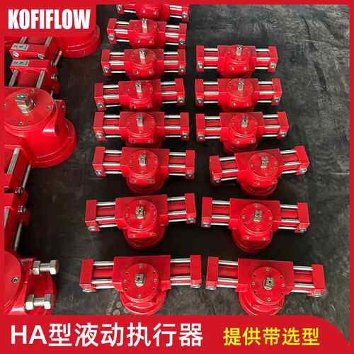 阀门液动执行器油缸HA25HA30HA40HA50HA63HA80HA100HA125