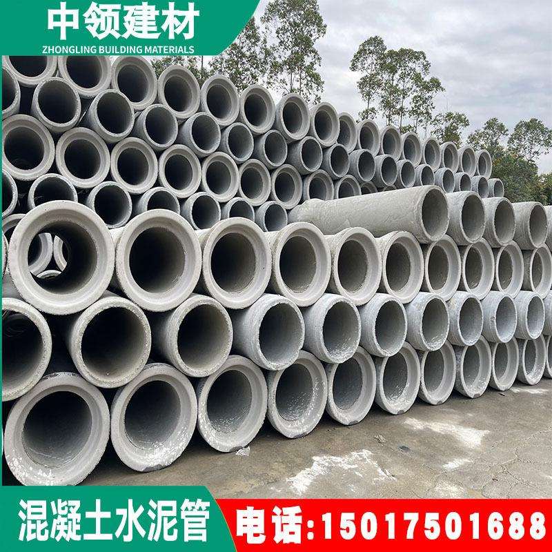 惠州泥 钢管筋混凝土涵管 大口RKK径平口承插水口水泥直管厂家销