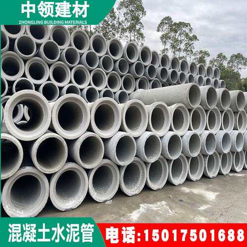 惠州泥 钢管筋混凝土涵管 大口RKK径平口承插水口水泥直管厂家销