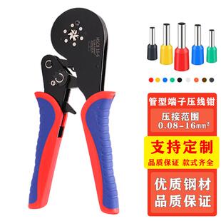 管型接线端子压线钳冷压欧式电工专用针型管形六边四边16平方管状