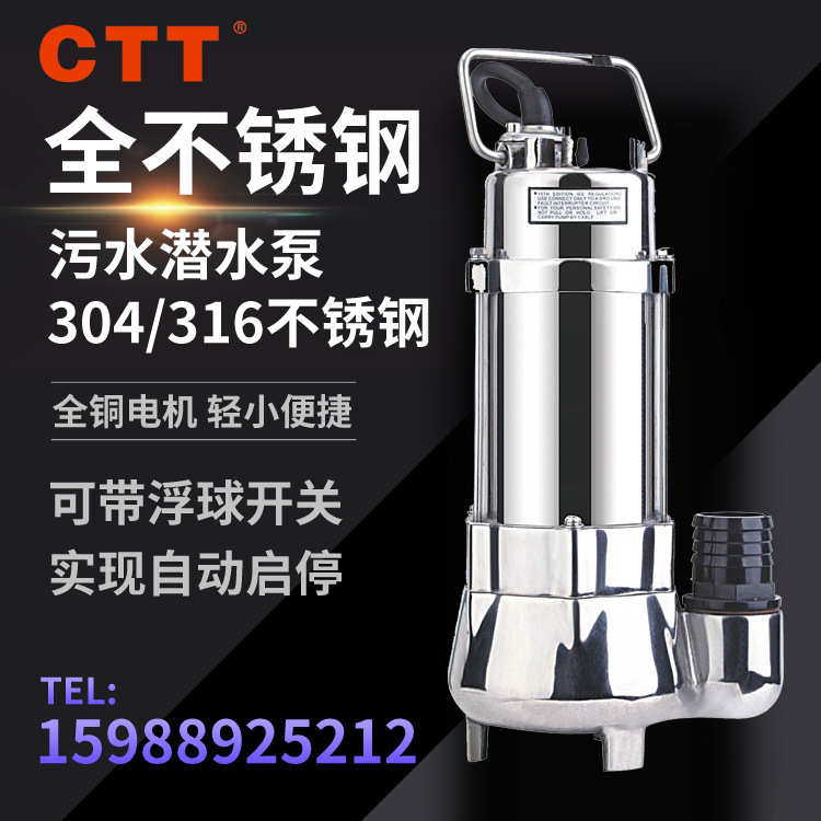 全不锈钢化工排污泵VN系列 小型耐腐蚀耐酸碱污水泵可带浮球水泵