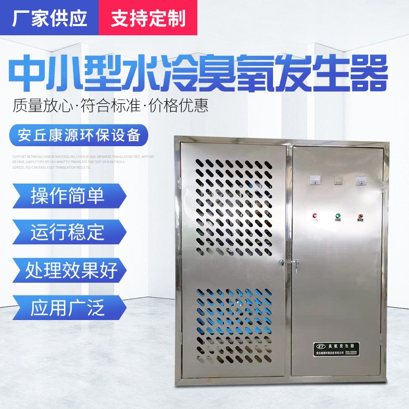 废气处理臭氧发生器 风冷消毒柜臭氧机 管道式臭氧发生器设备