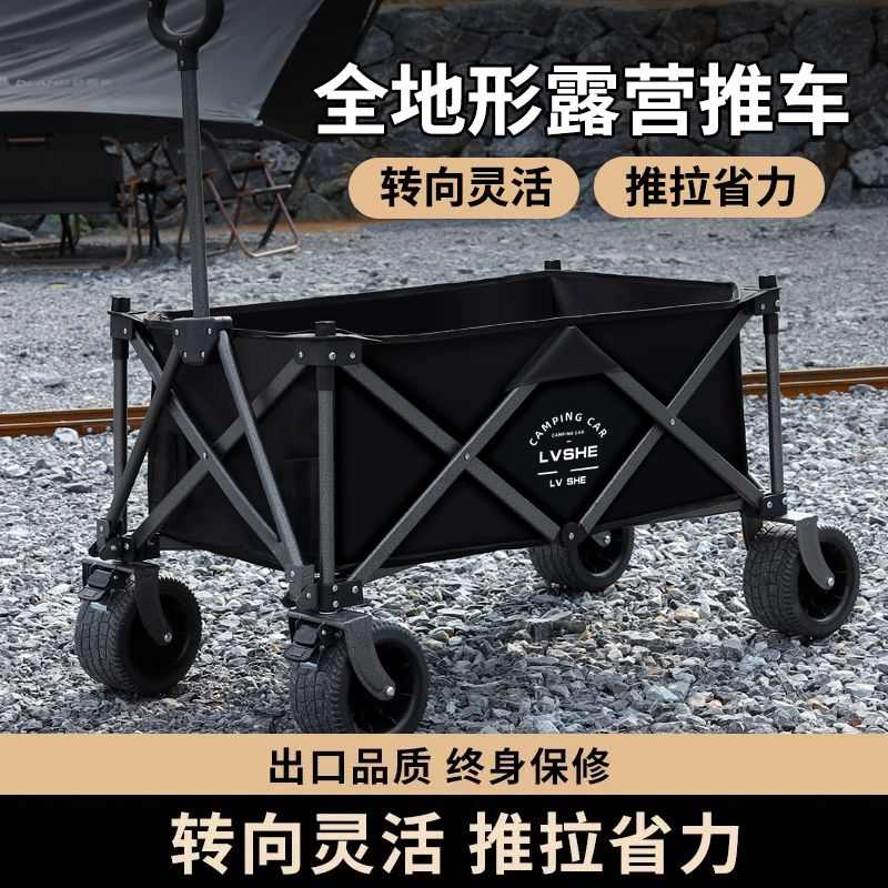 露营车型户外遛娃网红小推车摆摊车营地车夜市野餐车野营聚拢