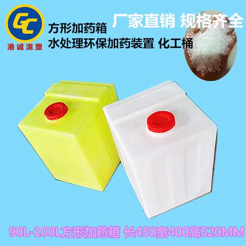 房车水箱加厚防腐卧立式扁形机械设备污水加药箱柴油运输桶