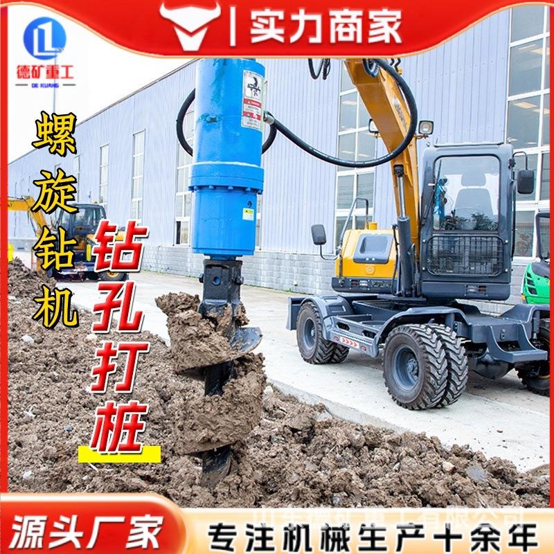 挖改螺旋钻机液压旋挖钻机桥梁地基施工耐磨损光伏工程打桩钻孔机