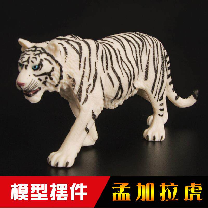 野生动物孟加拉虎东北虎白黄老虎仿真塑胶模型玩具男女孩礼物包邮