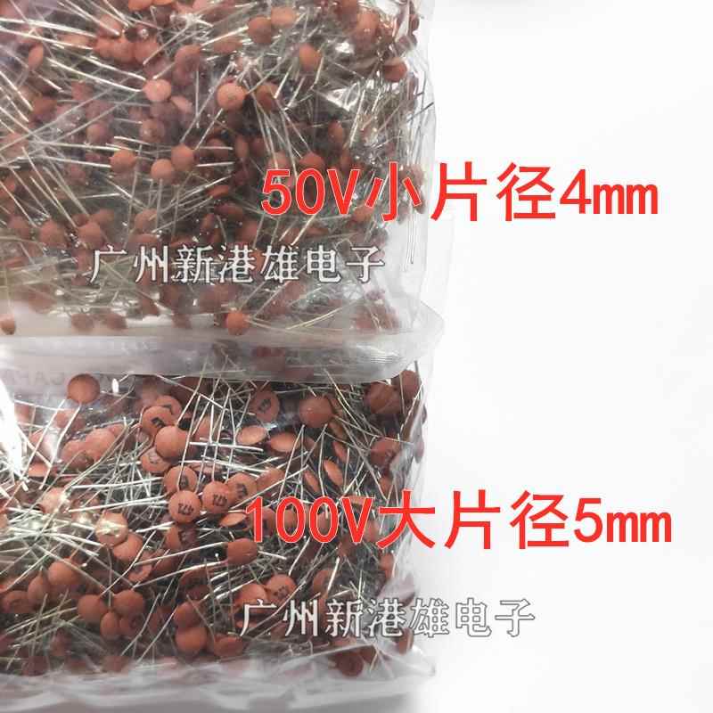 1千个 50V100V低压瓷片电容102 471 331 103 104 0.1UF 101 100PF