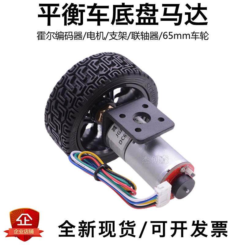 370 微型减速电机DC6V12v24v智能机器人平衡小车马达霍尔编码器