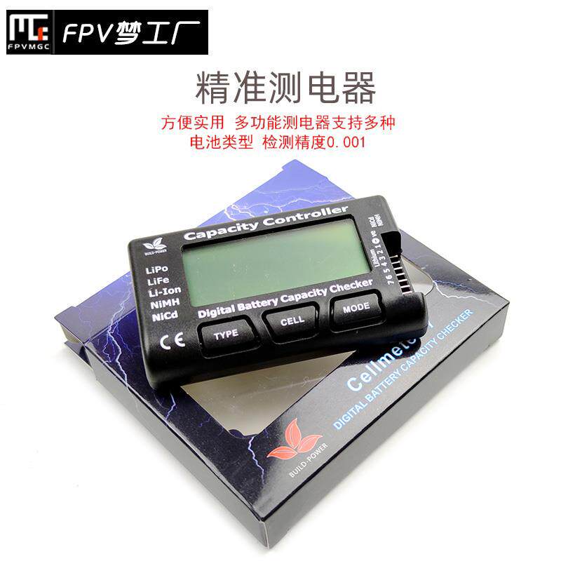 测电器 BB叫 bb响 2S-7S 航模 穿越机 固定翼 植保机 电压检测