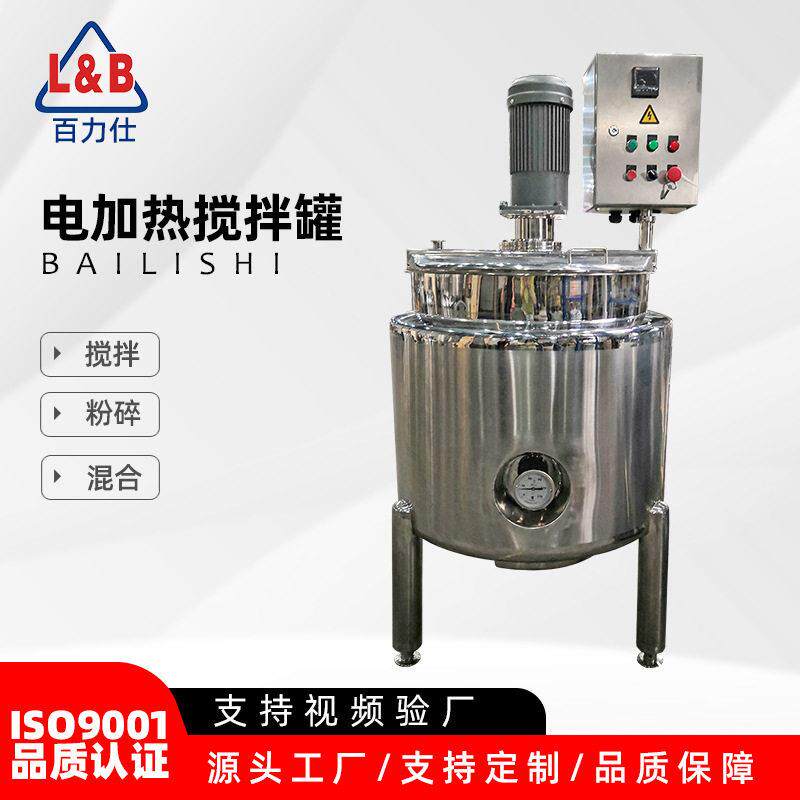 加工定做不锈钢搅拌 电加热搅拌食品调和 液体胶水搅拌机