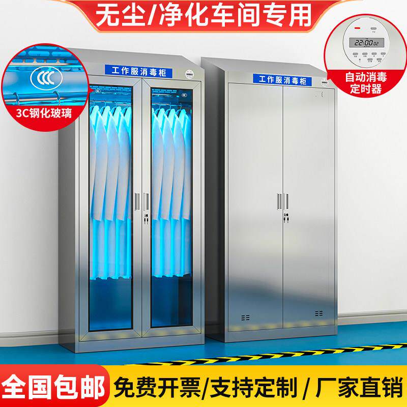 304不锈钢斜顶更衣柜食品厂多门收纳柜员工紫外线消毒柜收纳柜子
