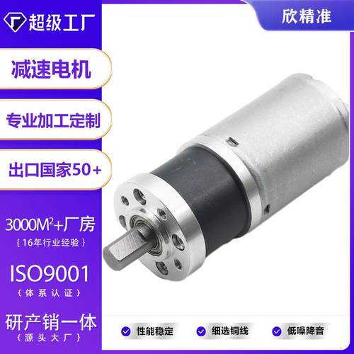 直流行星减速电机,22-370减速电机,智能电动机器人直流减速电机