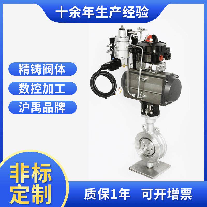 偏置板式气动蝶阀D6S43H-16P单双座调节阀不锈钢法兰蝶形