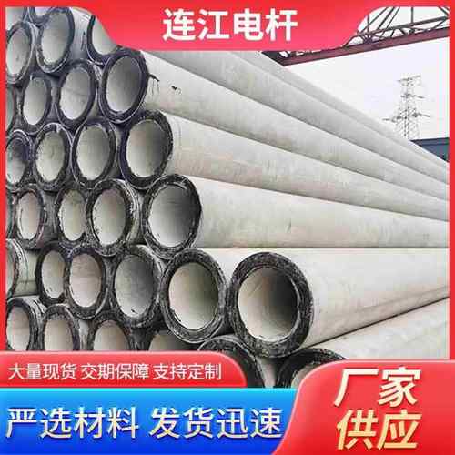 厂家出售预应力7.5米电线杆各种规格型号混凝土水泥杆高压电线杆