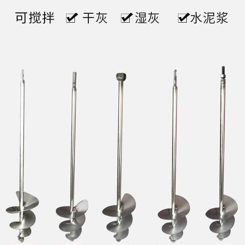 搅拌杆搅灰杆蜗牛款电锤钻水钻电钻搅拌杆不锈钢水泥砂浆螺旋搅拌
