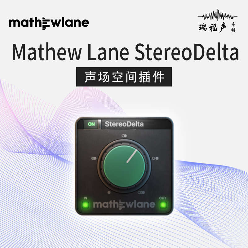 Mathew Lane StereoDelta 声场空间处理正版插件效果器后期混音