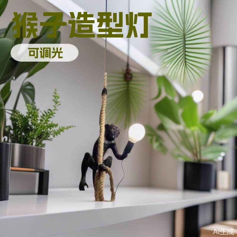北欧树脂猴子灯卧室猴子壁灯酒吧餐厅走廊动物麻绳吊灯台灯可调光