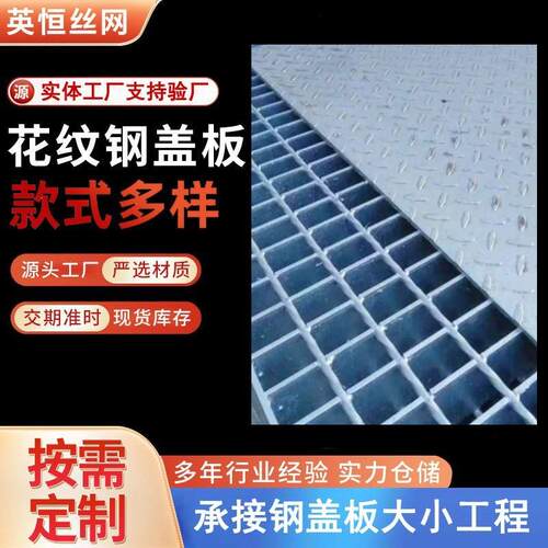 厂家花纹插接式复合钢盖板复合格栅板 热镀锌配电室钢纹盖板