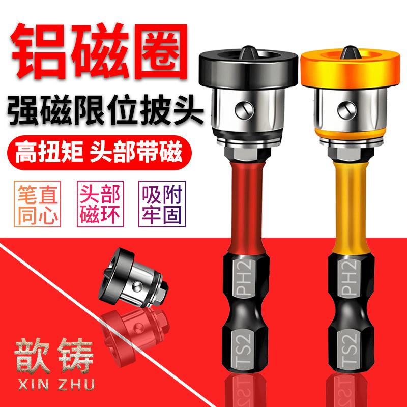 定位批头石膏板强磁十字批咀气动批头电动批头套筒螺丝可调节深度