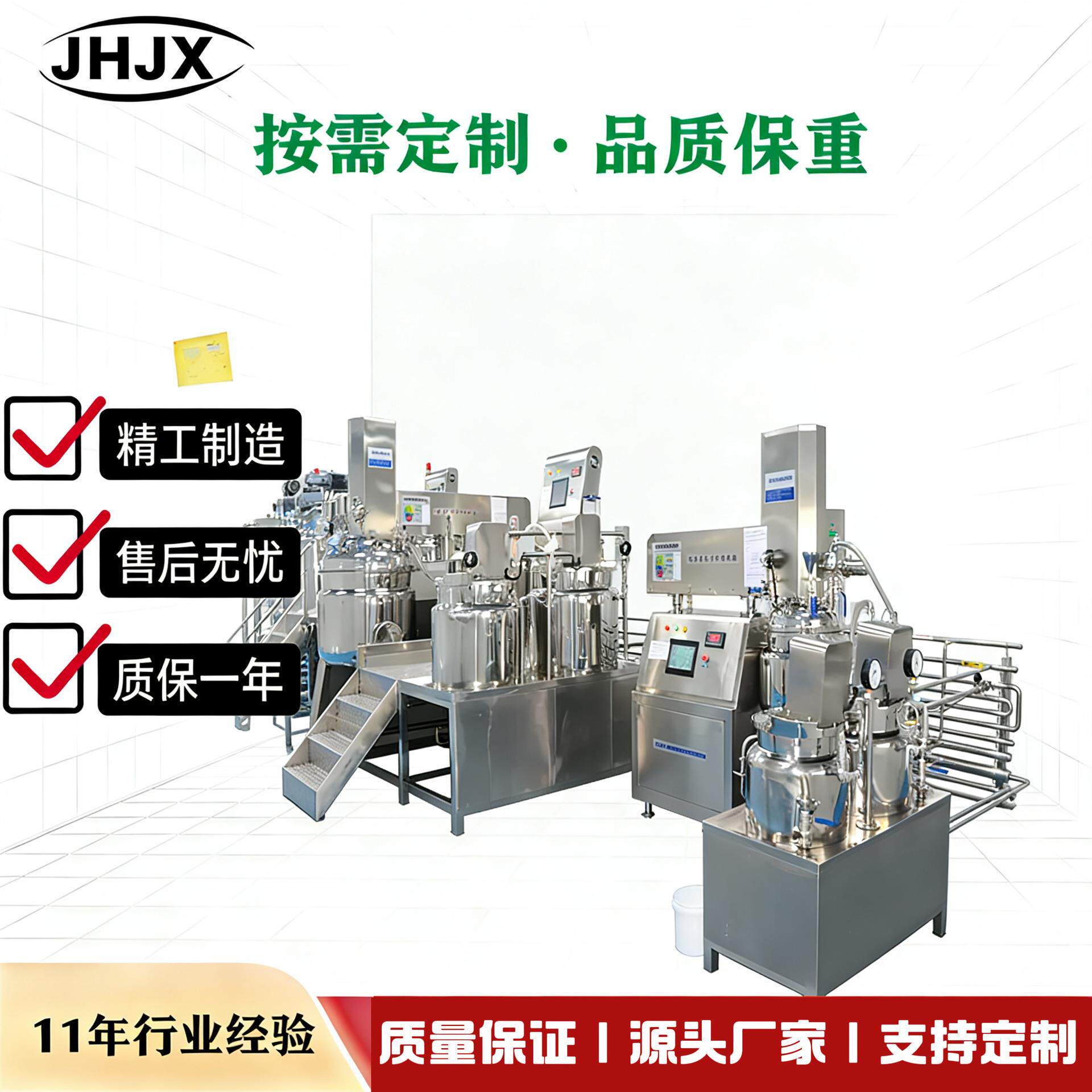 不锈钢搅拌罐工业电加热液体反应釜保温液体搅拌桶乳化