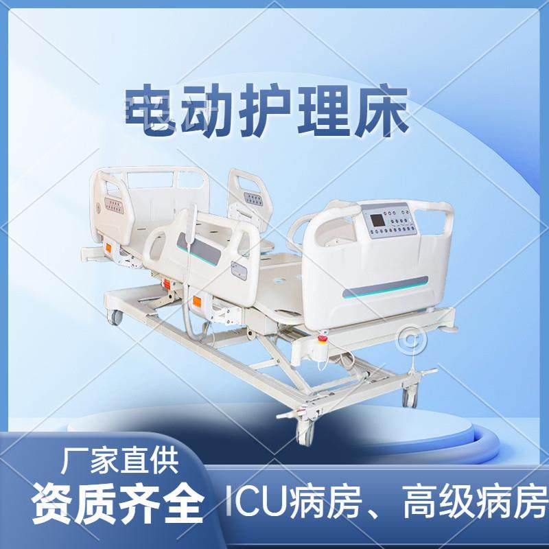 ICU高级溶栓称重床电动三功能五功能遥控病床多种一键式体位操作 - 实物图