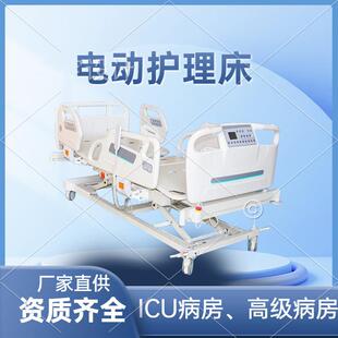 ICU高级溶栓称重床电动三功能五功能遥控病床多种一键式体位操作
