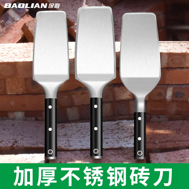 保联不锈钢砖刀全钢瓦刀砌砖砌墙泥刀瓦工一体专用砌砖灰刀泥水匠
