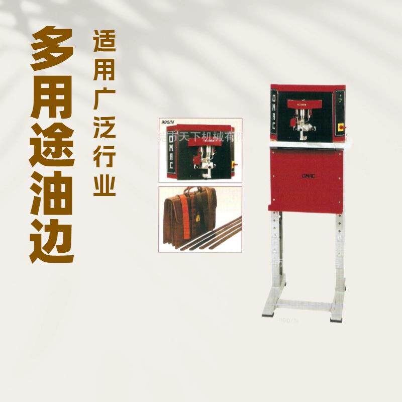 供应单边多用途油边机染边机上油机