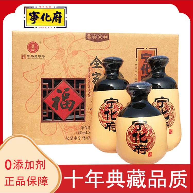 山西特产宁华府醋礼盒全家福老醋1150ml瓷罐手工醋十年礼