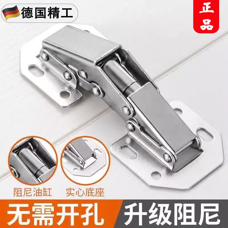 免钻孔不锈钢整体橱柜门铰链铰弹簧铰链衣柜五金阻尼液压缓冲折叠