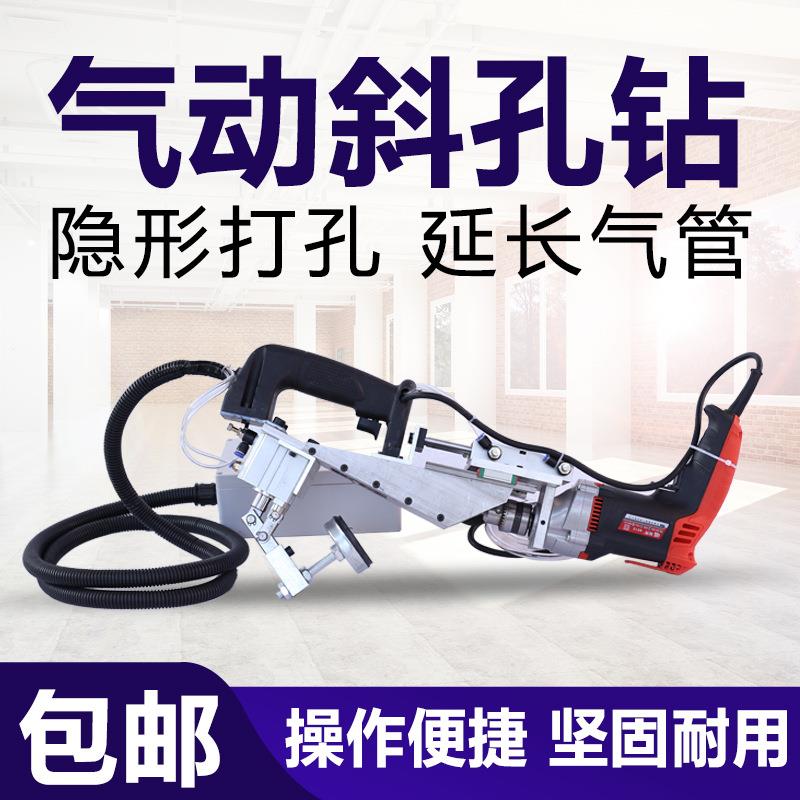 九域新款斜眼电钻机家装用斜孔开孔钻孔机小型木工气动斜孔钻价格