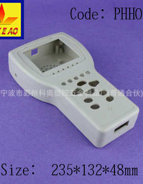 手持 仪表盒132phh057*便携式）* 外壳手持（ 盒48235 手持