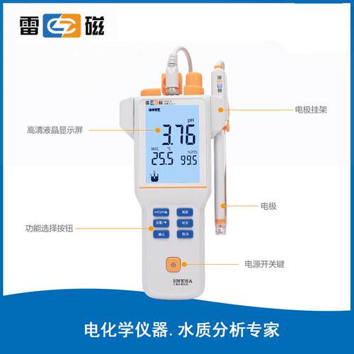 雷磁PHB-4/5便携式PH酸度计PHBJ-260手持式数显PH/ORP测试分析仪