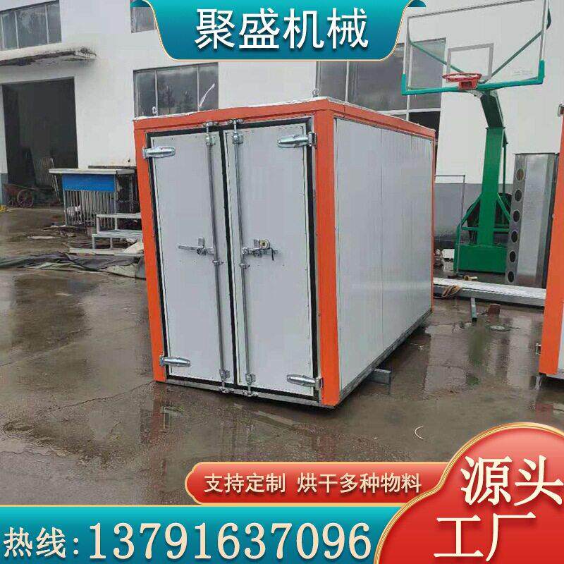 红薯烘干机设备商用烘干房工业箱式红薯干紫薯干烘干房干燥设备