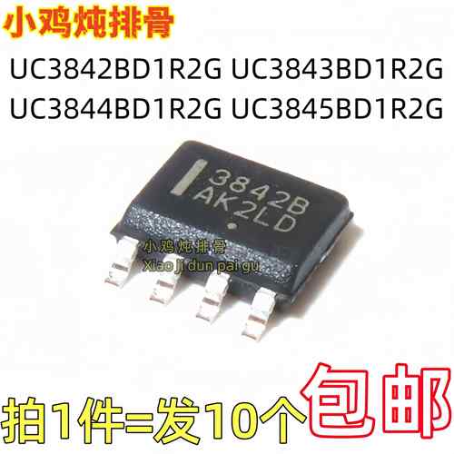 全新原装 UC3842B UC3843B UC3844B UC3845B BD1R2G 电源管理芯片